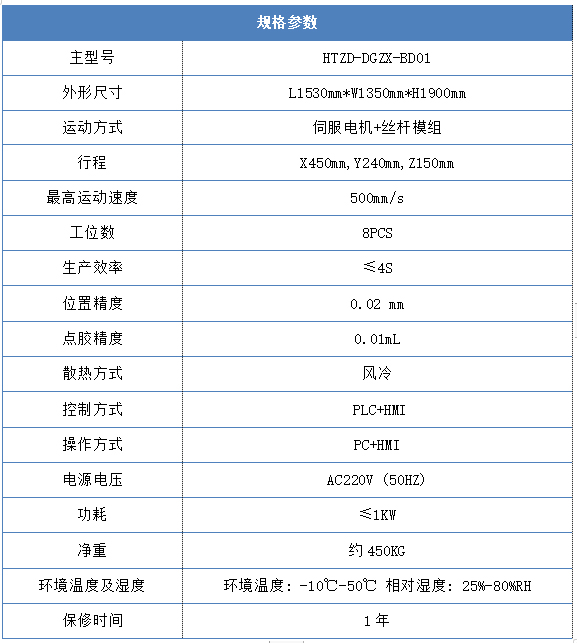 集菌杯点胶机规格