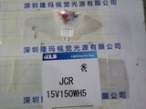 KLS JCR15V150WH5 卤素灯泡