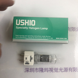 USHIO 牛尾 EHA120V500W 灯泡