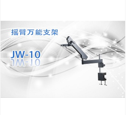 PUZHE     蒲柘    JW-10     体视显微镜机架