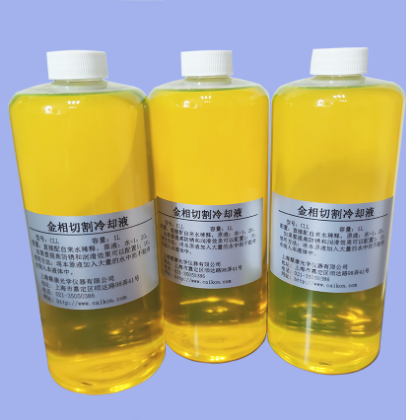 CAIKON      蔡康    CLL      金相切割冷却液