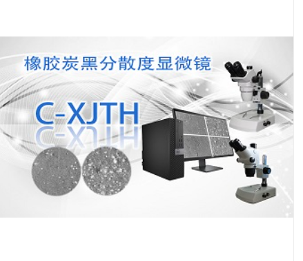 PUZHE     蒲柘      C-XJTH        显微镜