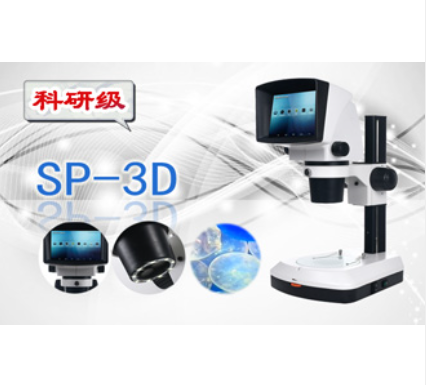 PUZHE     蒲柘      SP-3D        视频显微镜