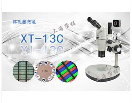 PUZHE     蒲柘     XT-13C      体视显微镜