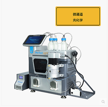 PERFECT     泊菲莱    PLR-SMCR1000 多相微通道反应系统