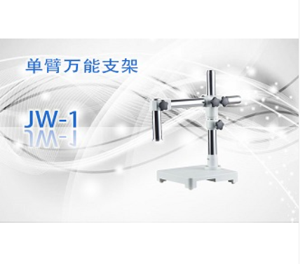 PUZHE     蒲柘      JW-1    体视显微镜机架