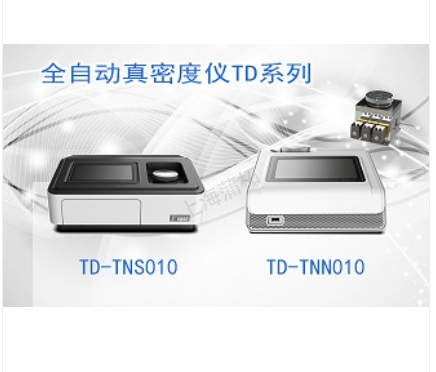 PUZHE     蒲柘      TD-TNS010        全自动真密度分析仪